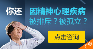 哈爾濱最好的心理醫(yī)生