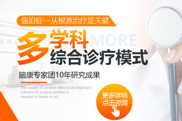 強(qiáng)迫癥的治療