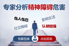 精神障礙屬于什么類型疾病